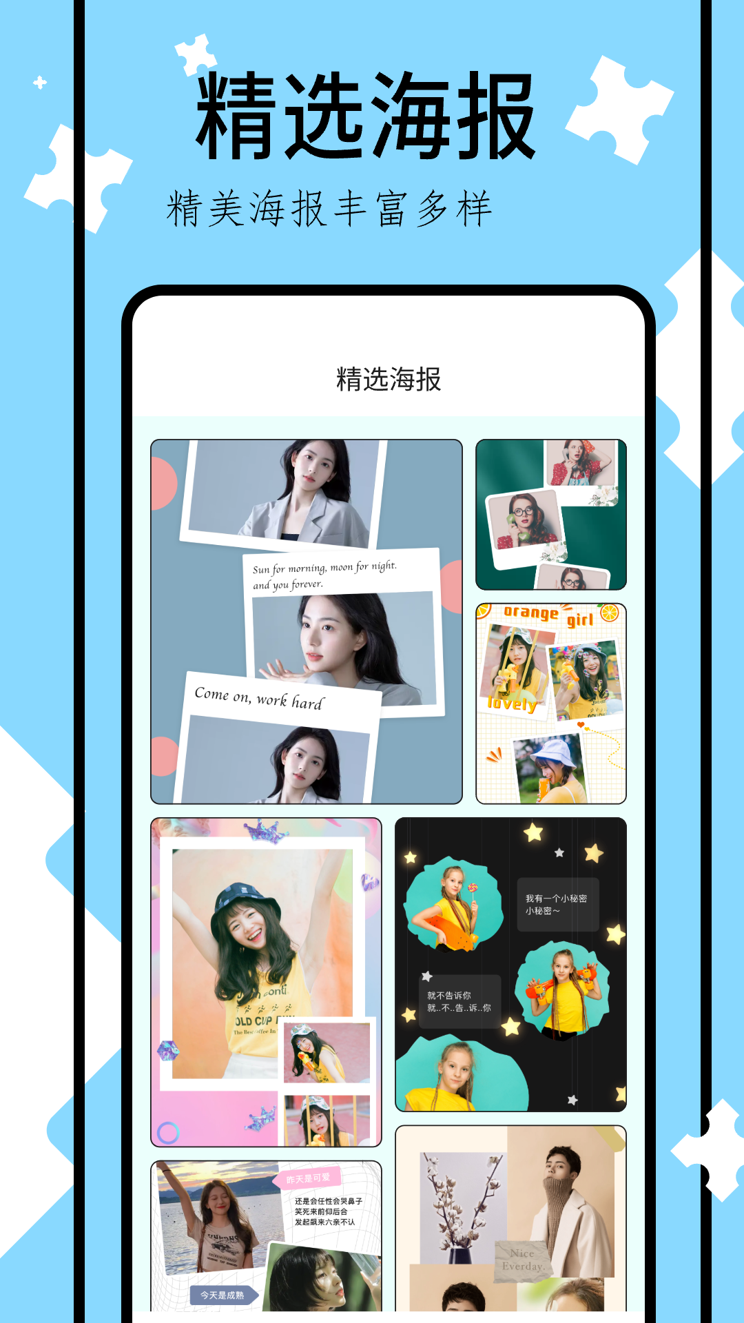 网络相册app截图