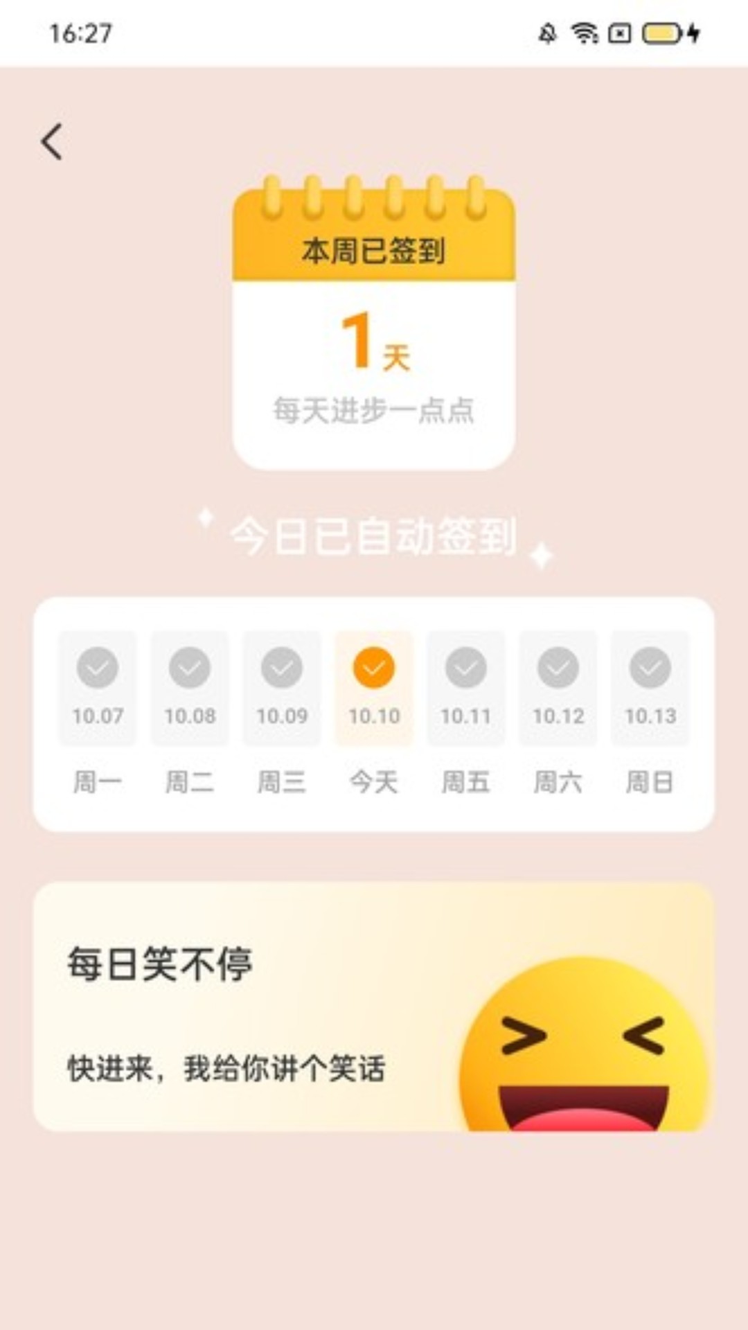 万里行路app截图