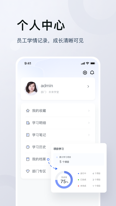 未来学堂app截图