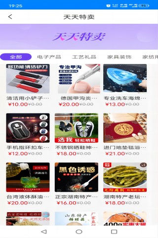 未来系统app截图