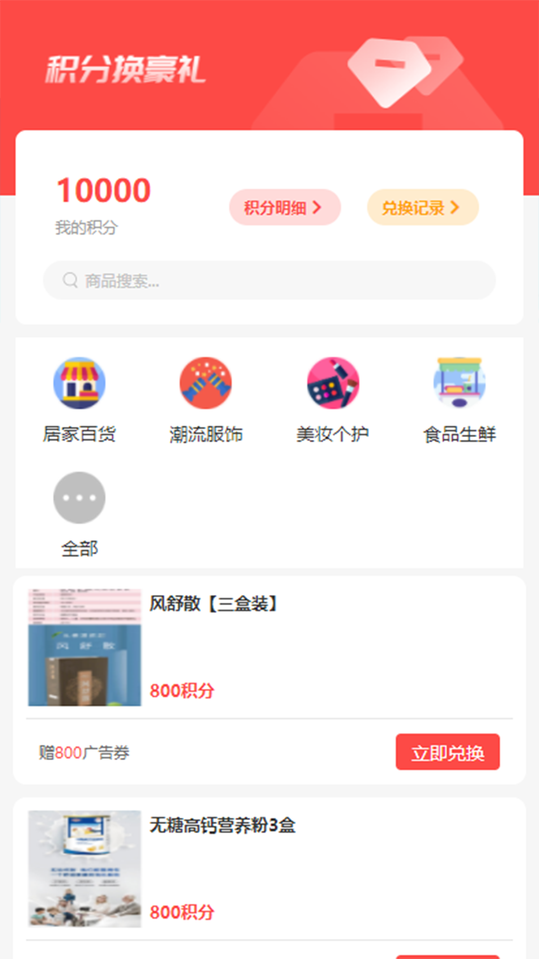 未莱云联app截图