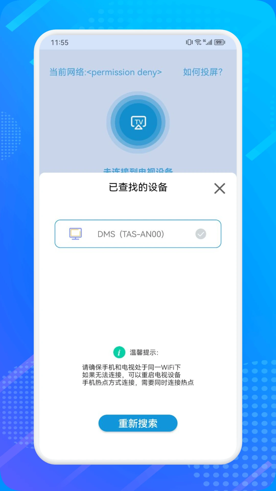 万连钥匙下载介绍图