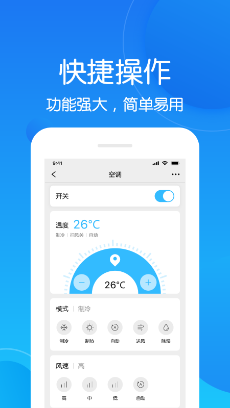 未来智联app截图