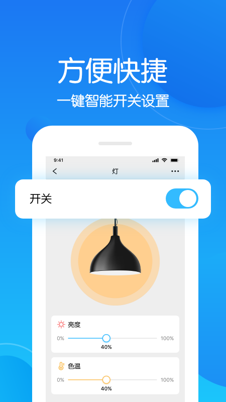 未来智联app截图