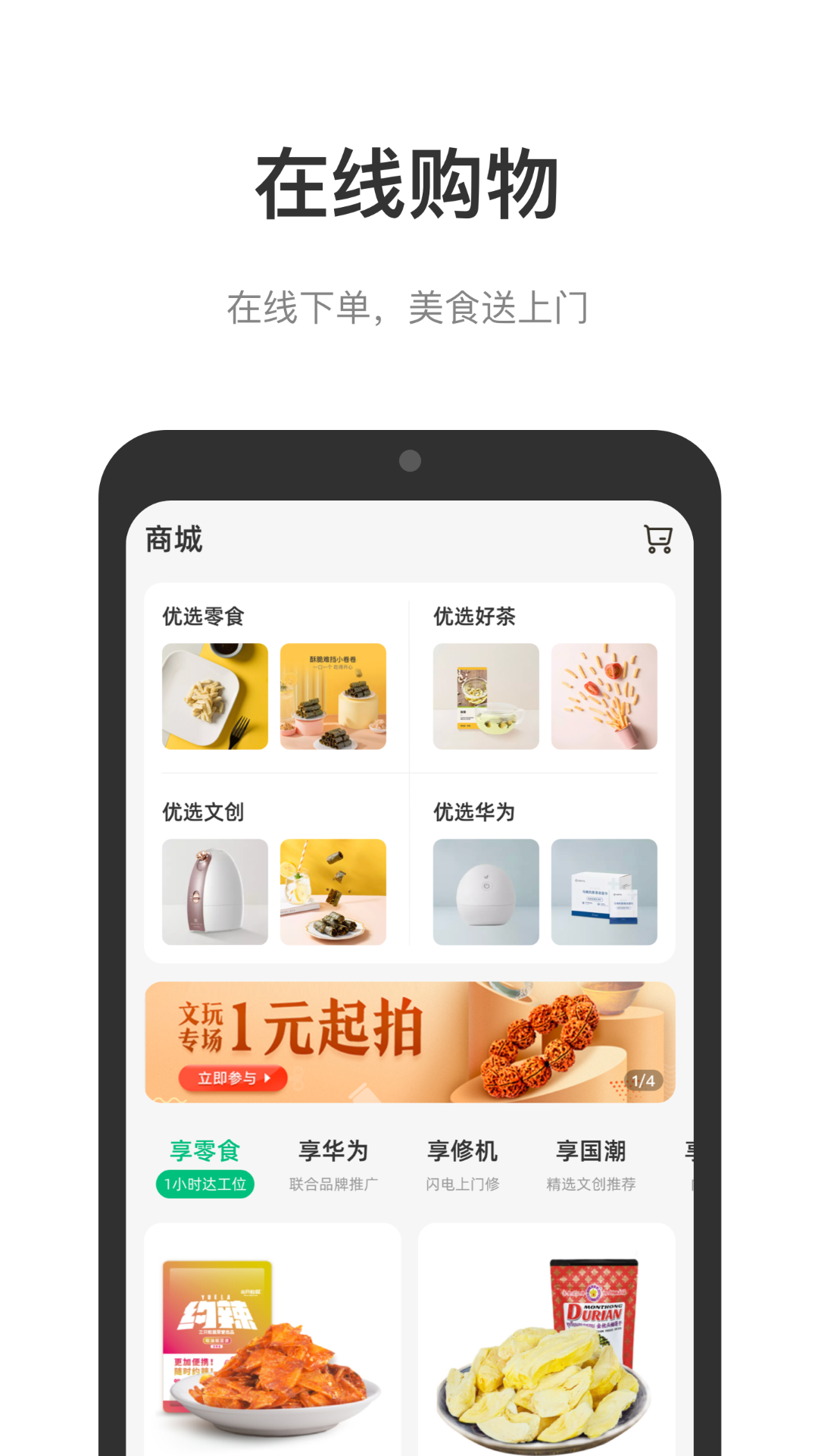 未来中心app截图