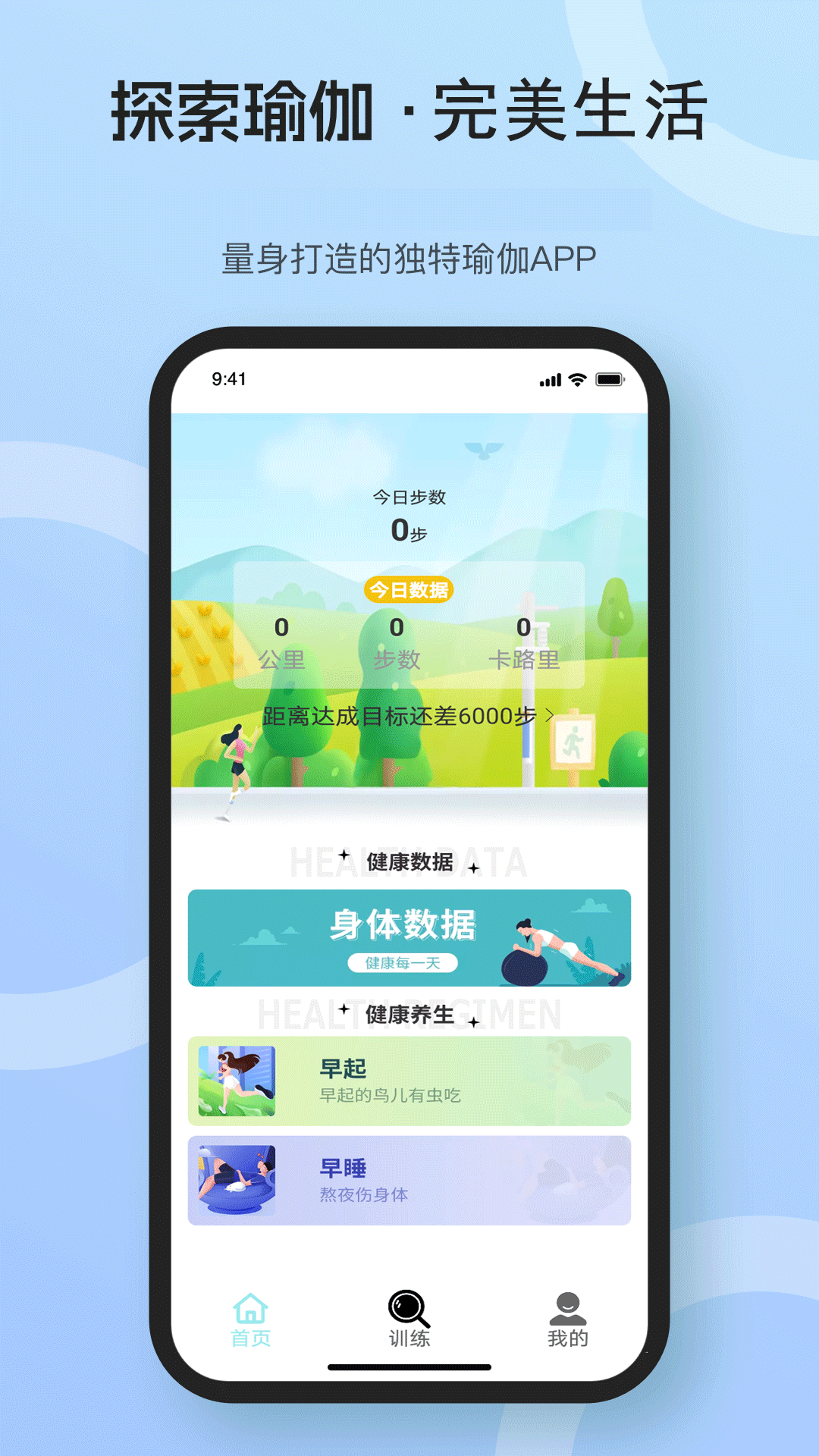 完美app截图