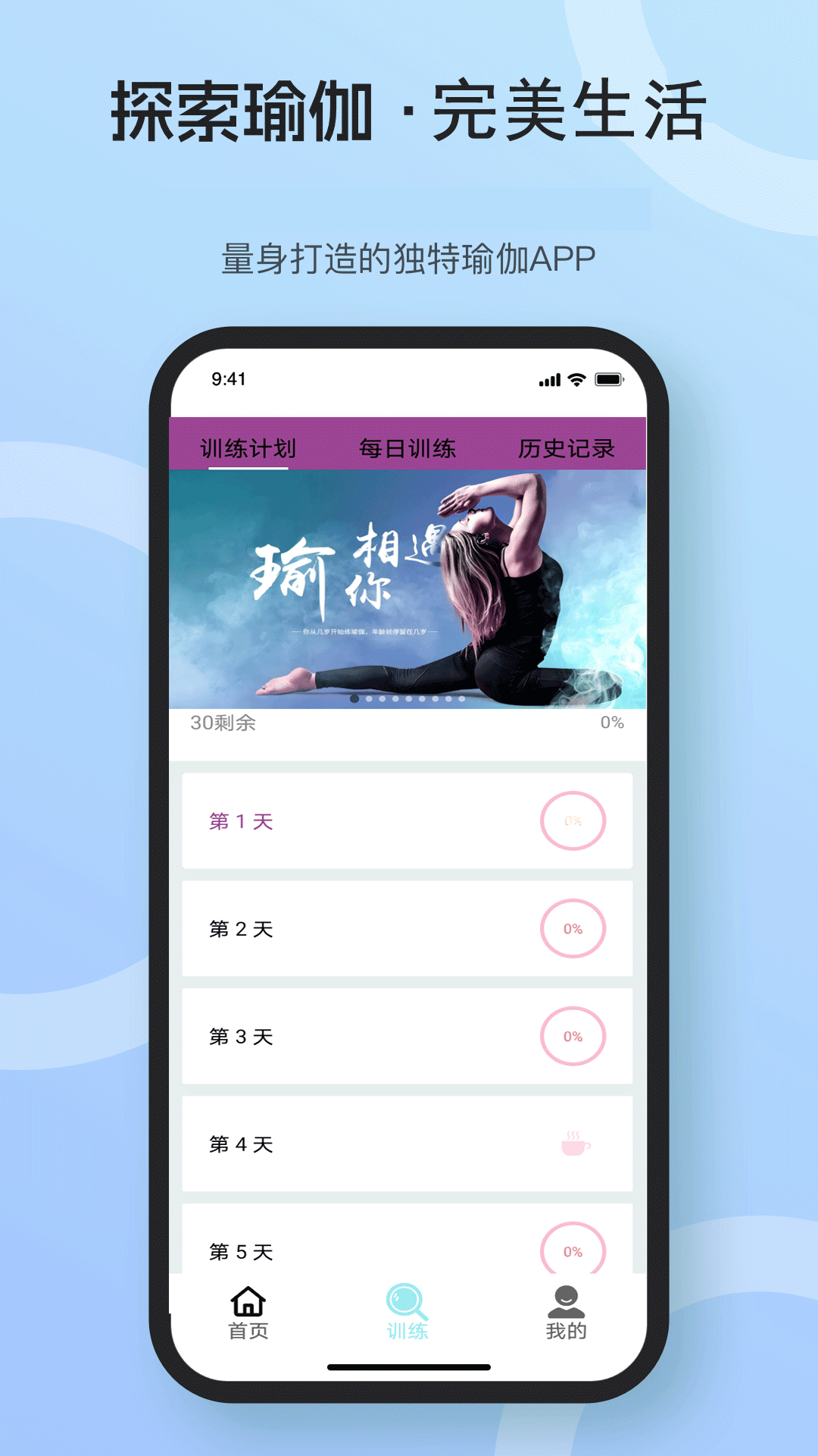 完美app截图