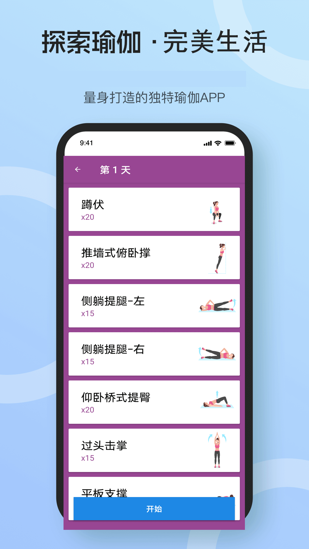 完美app截图