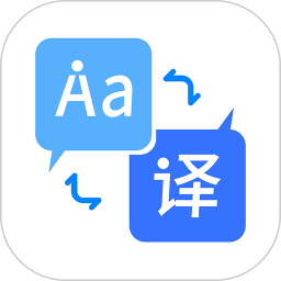 我们的翻译官 v1.2.0