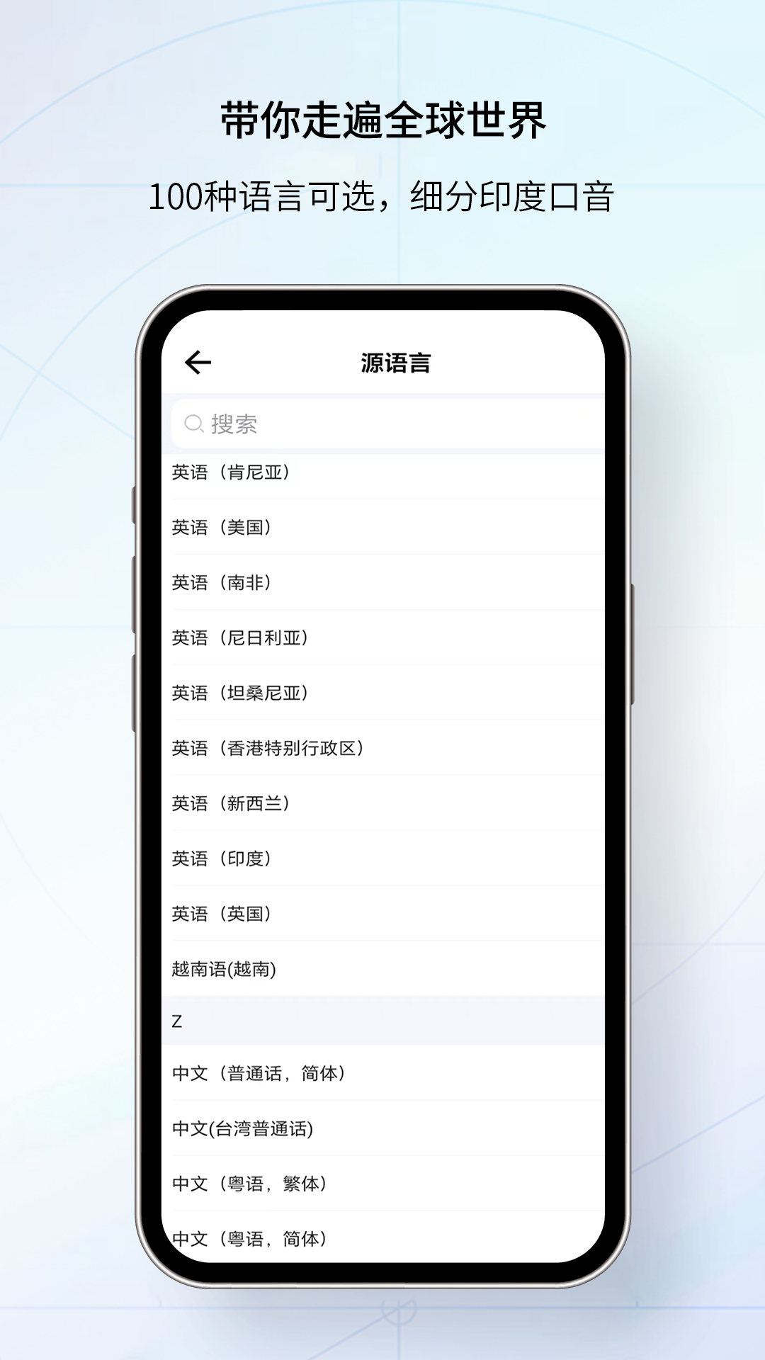 我们的翻译官app截图