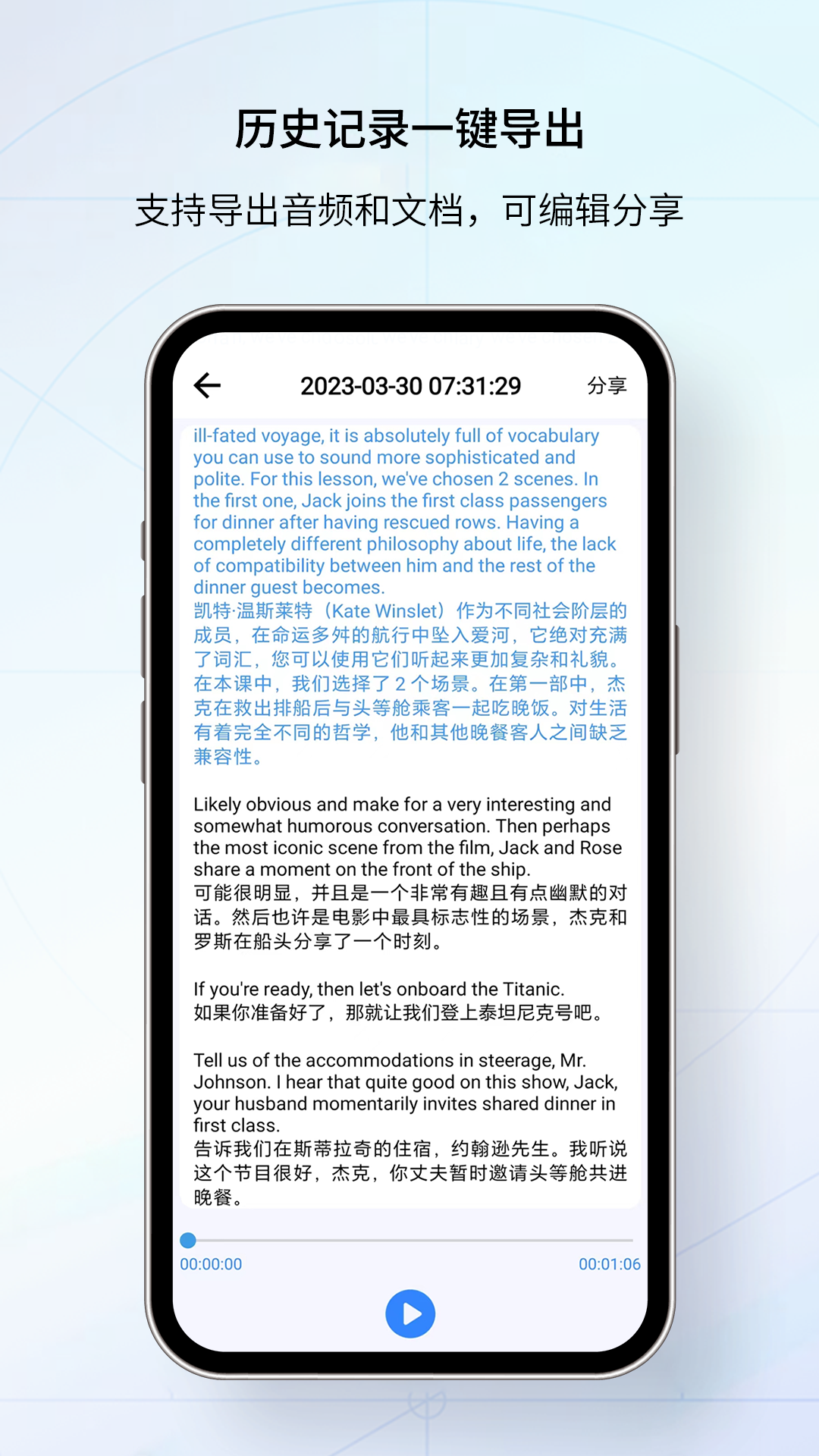 我们的翻译官app截图