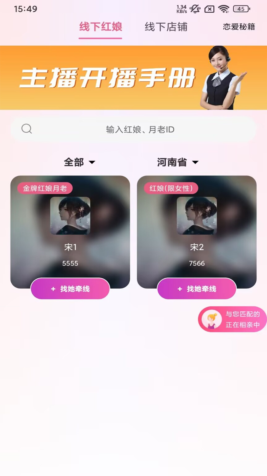 微Me社交app截图