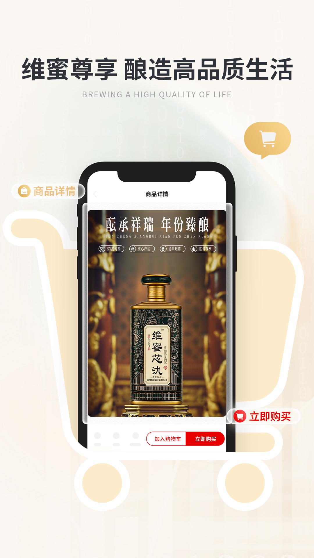 维蜜国际app截图