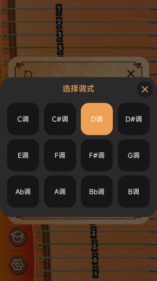 完美古筝app截图