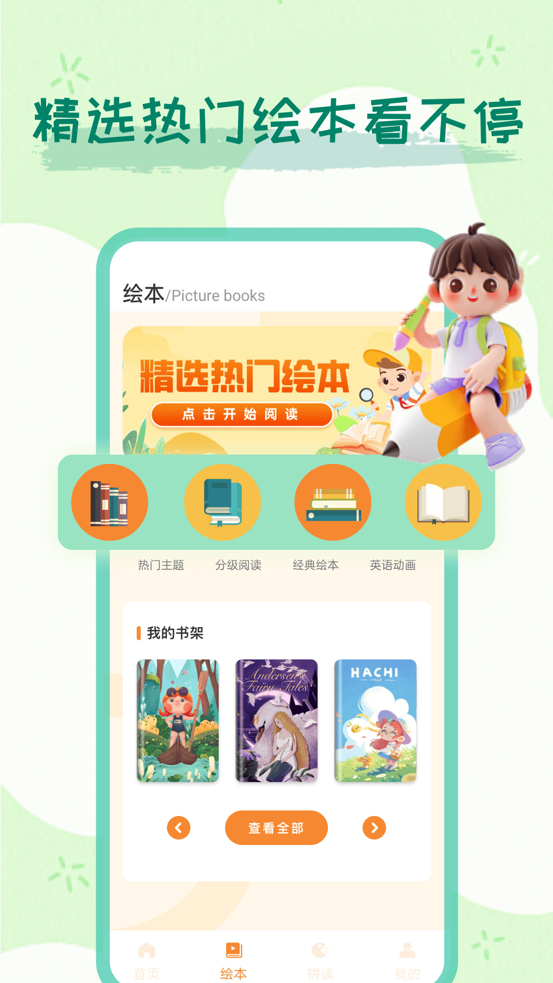 万门好课app截图