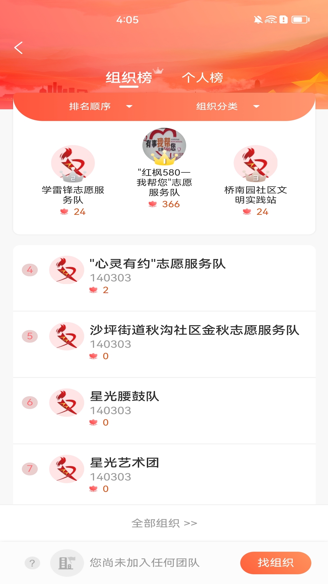 文明矿区app截图