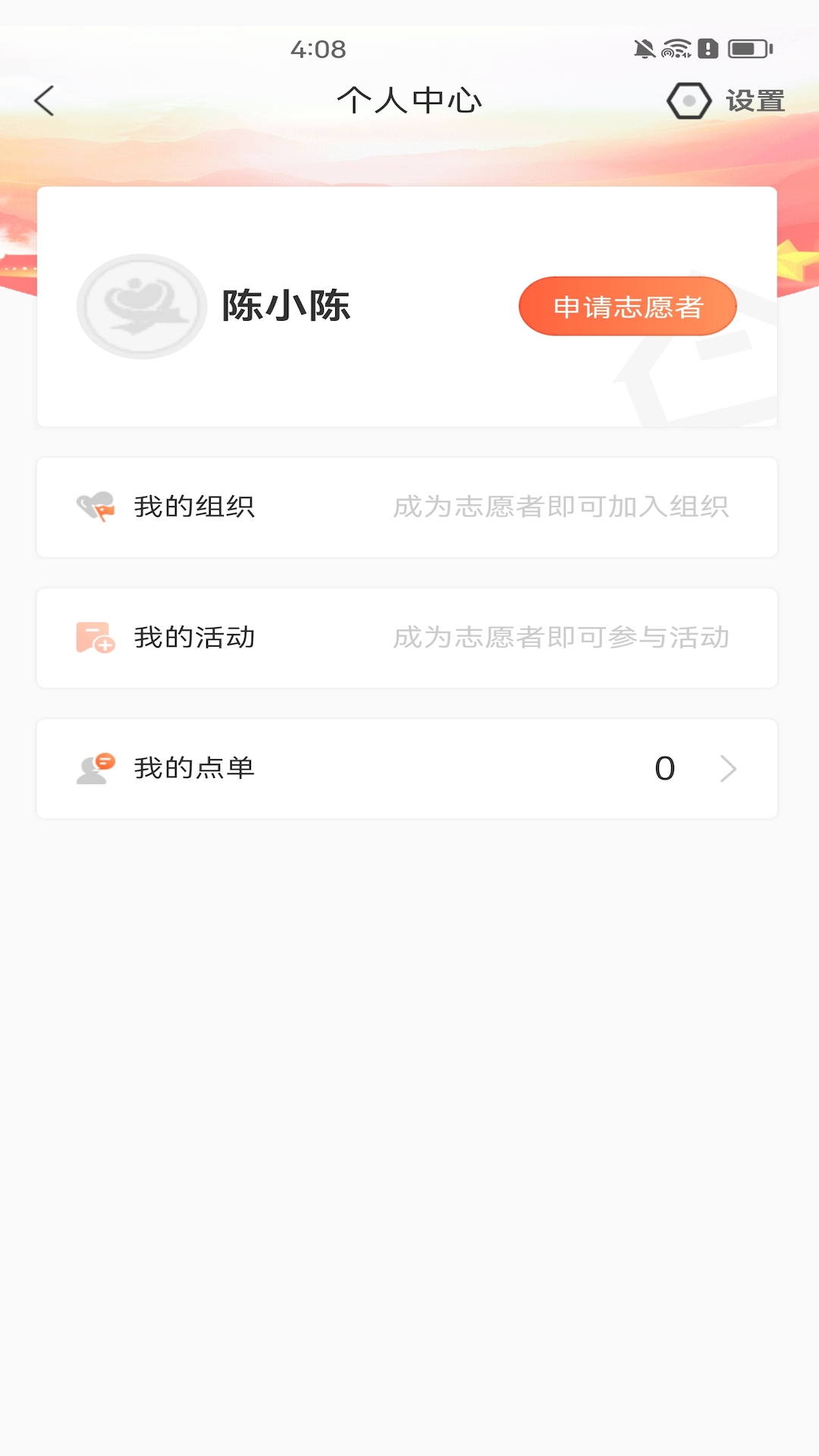 文明矿区app截图