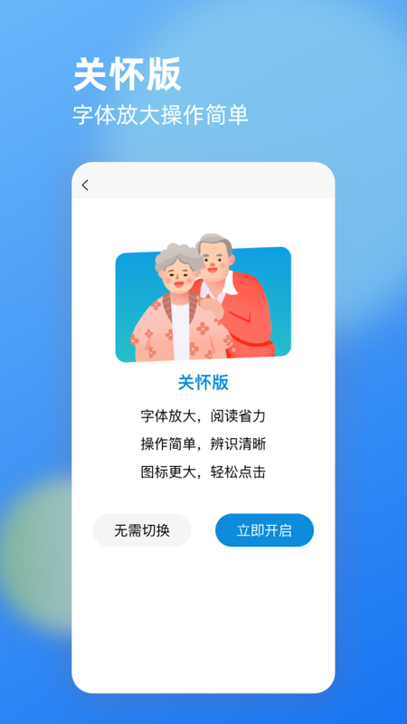 文明潞城app截图