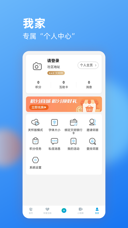 文明潞城app截图