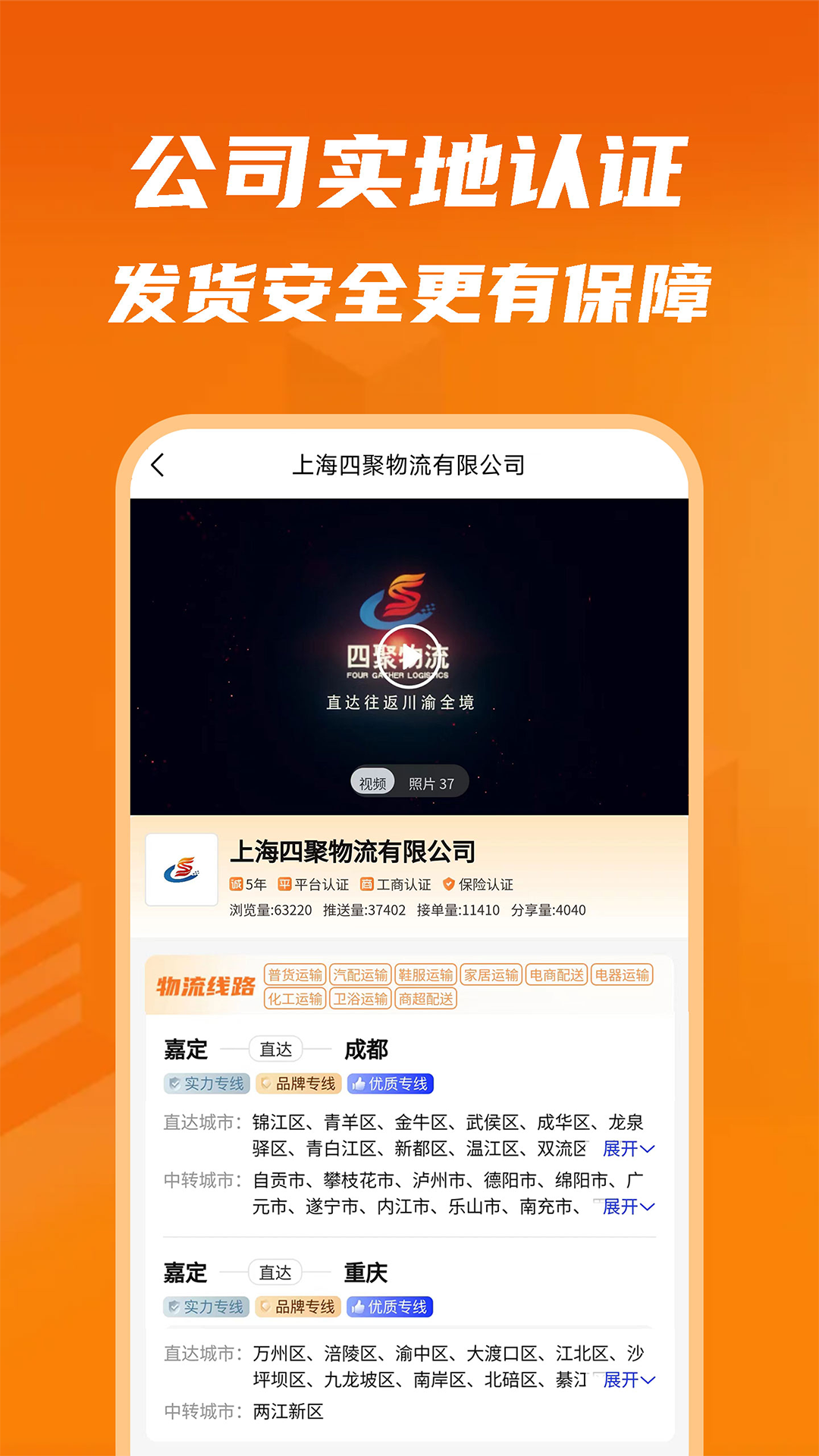 物满满货主app截图