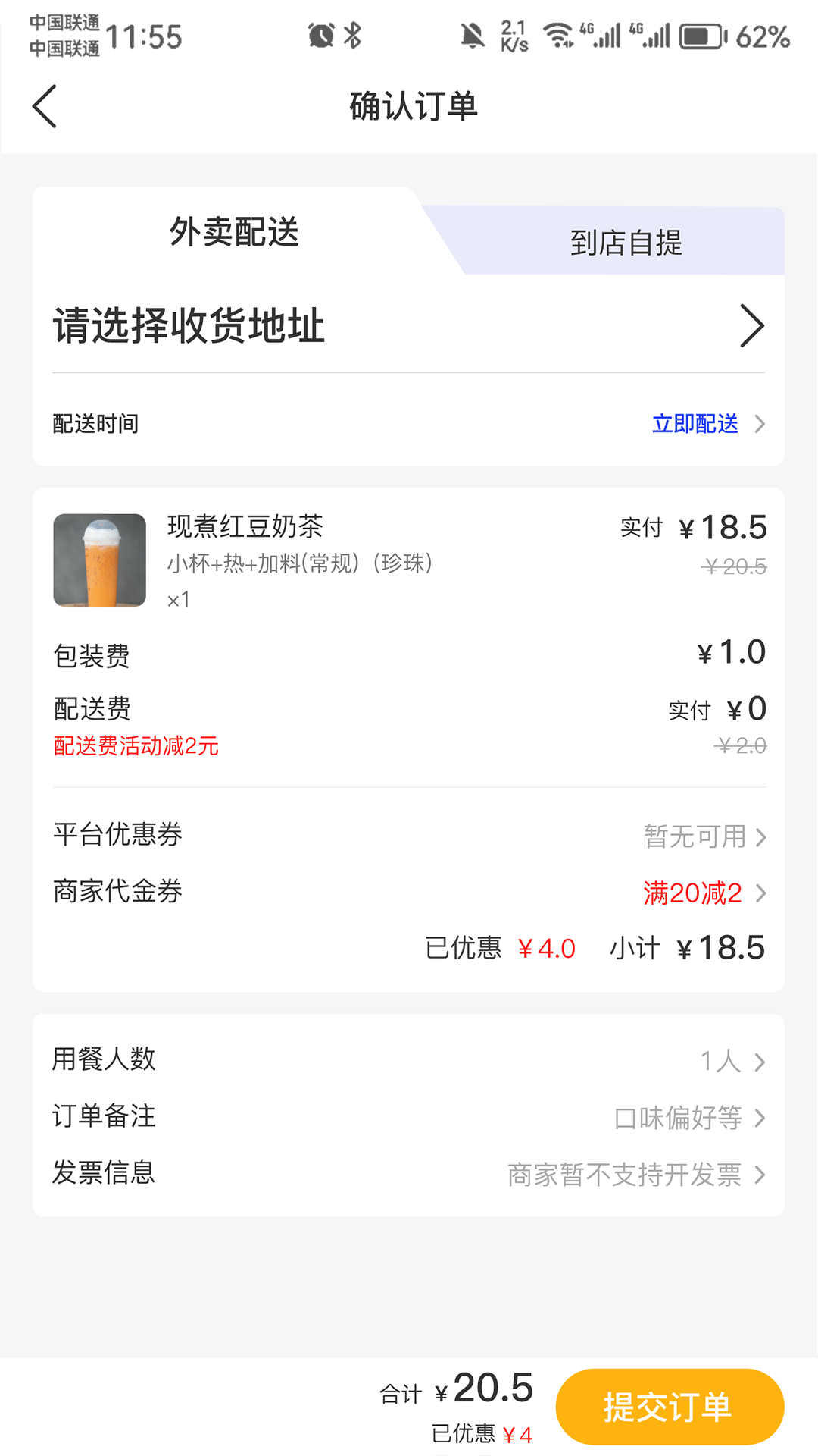 外卖狮app截图