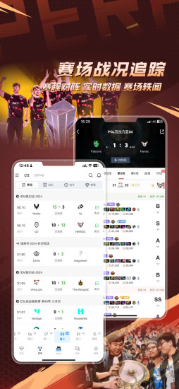 完美世界电竞app截图