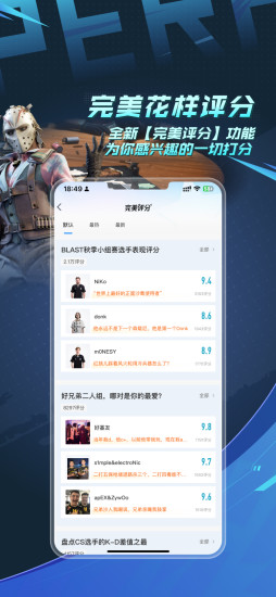 完美世界电竞app截图