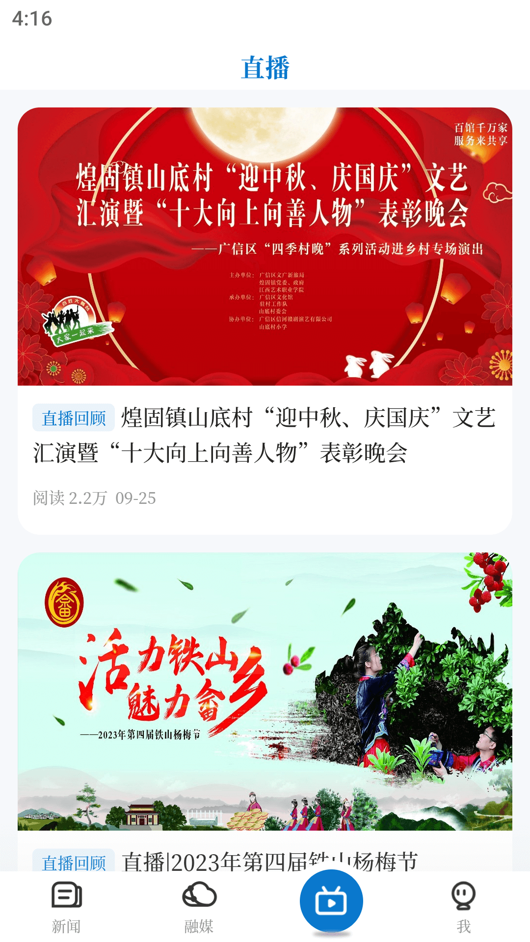 微美新广信下载介绍图