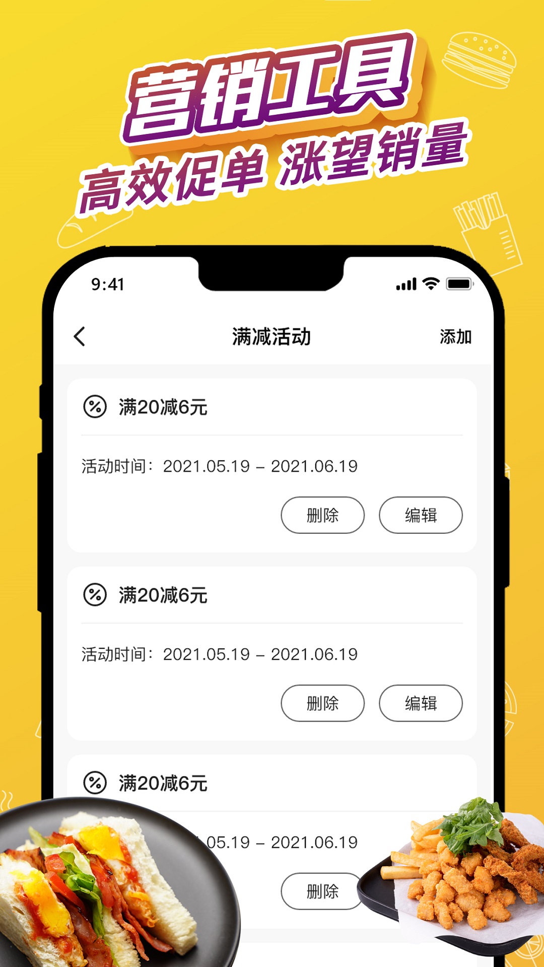 外卖猿门店app截图