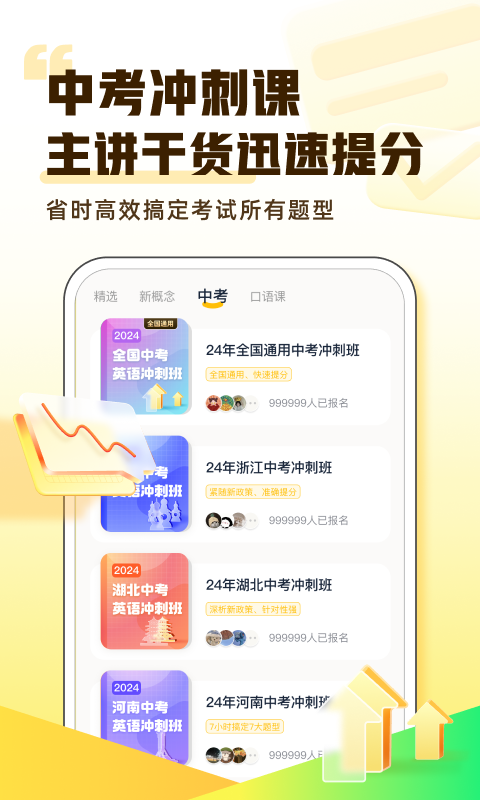 完美英语app截图