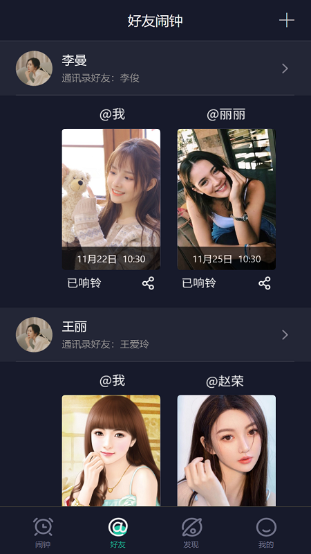 玩闹app截图