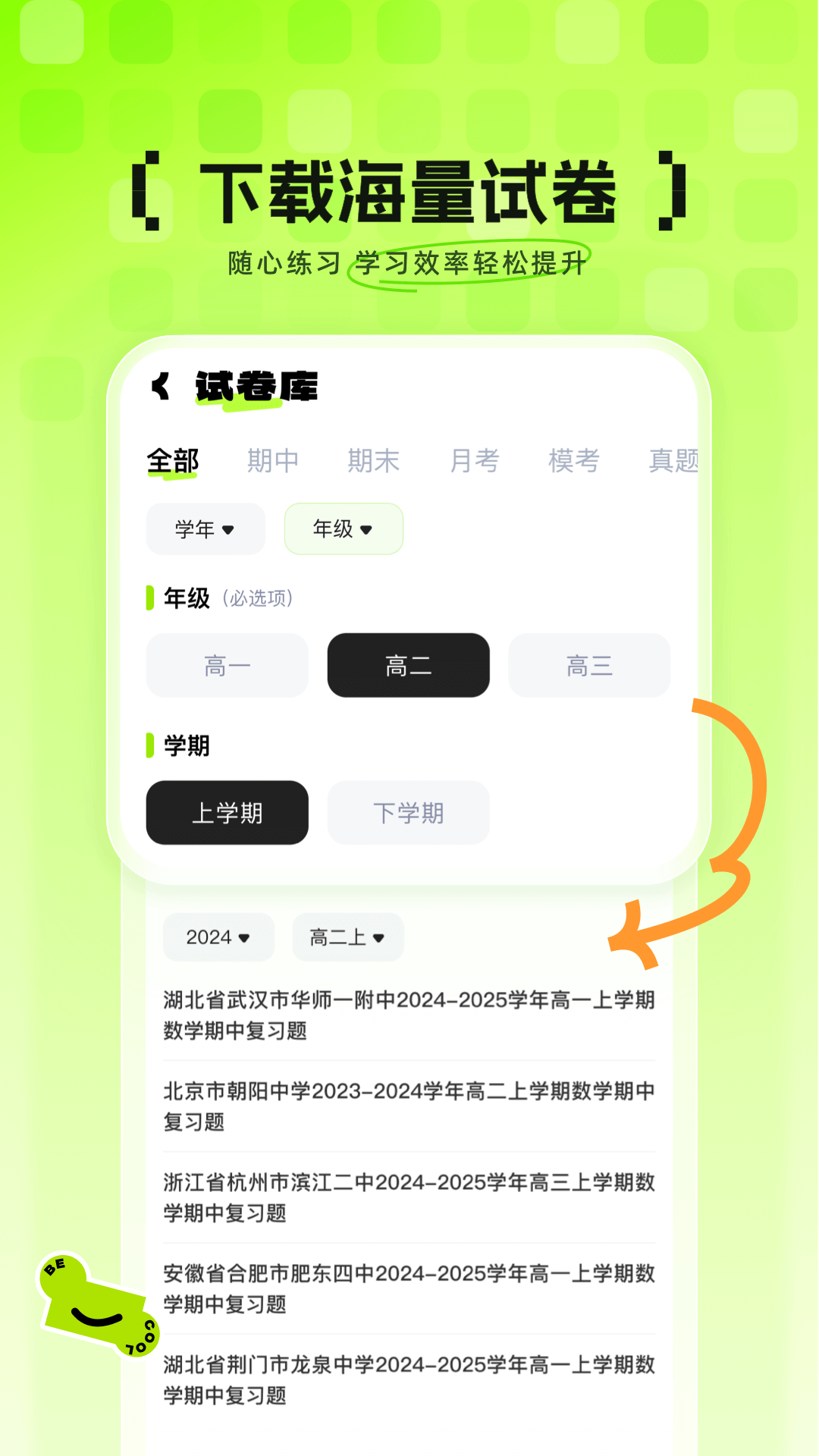 悟牛下载介绍图