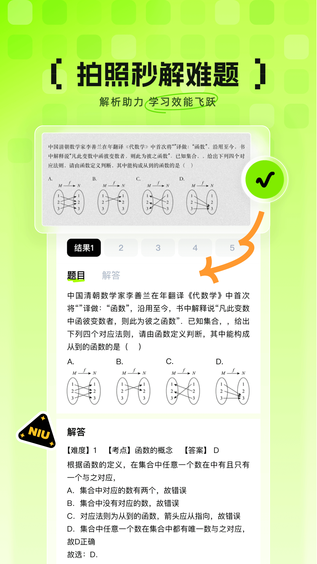 悟牛app截图