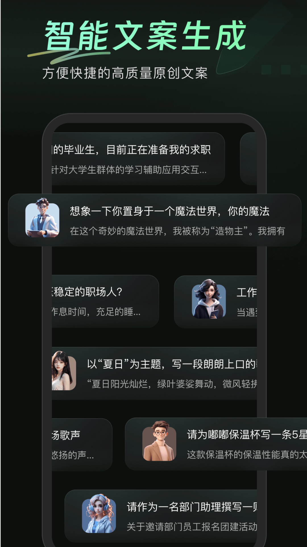 万能AI盒子app截图