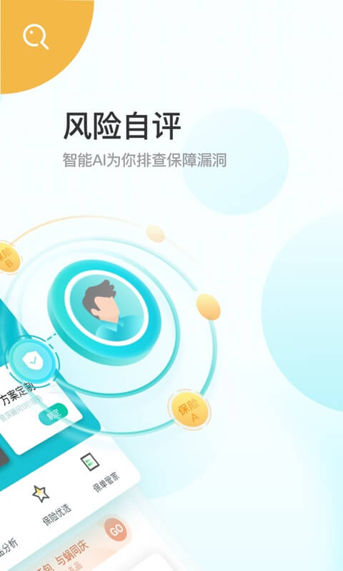 蜗牛保险经纪app截图