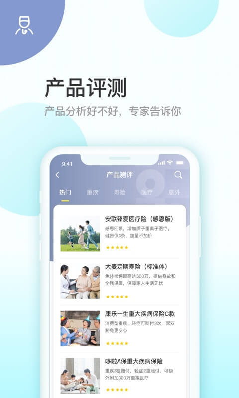 蜗牛保险经纪app截图