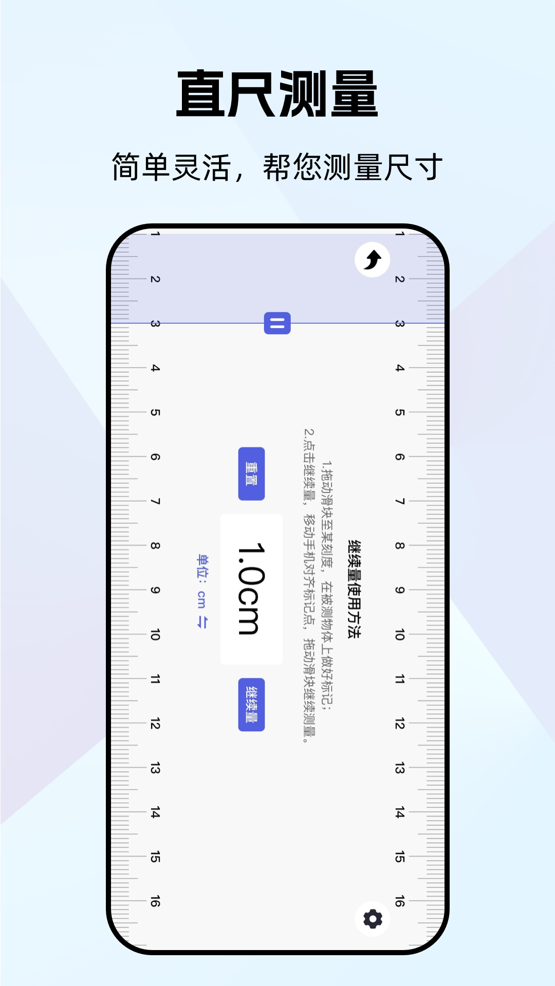 万能测量器app截图