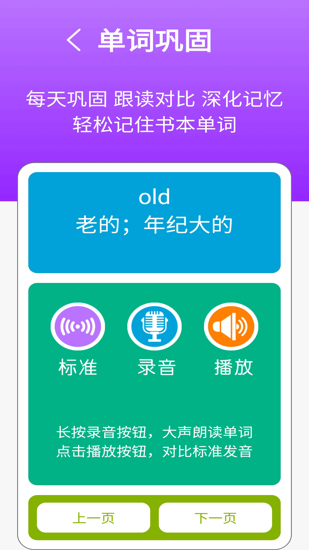 五年点辅app截图