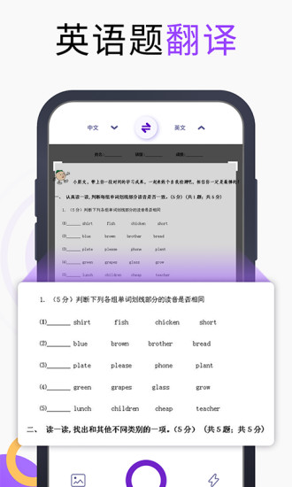 万能翻译宝app截图