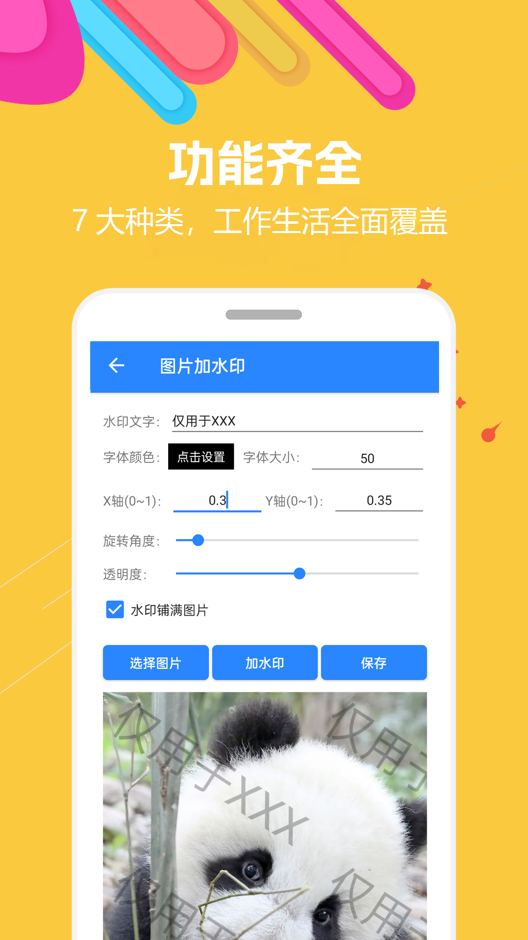 蜗牛工具箱app截图