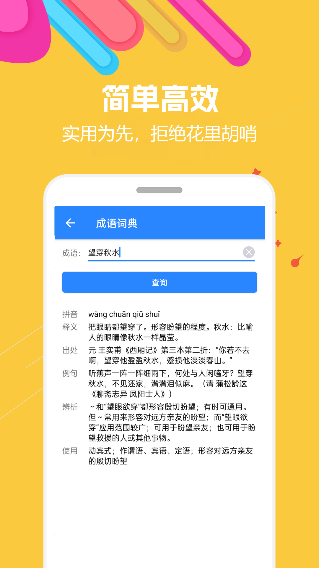 蜗牛工具箱app截图