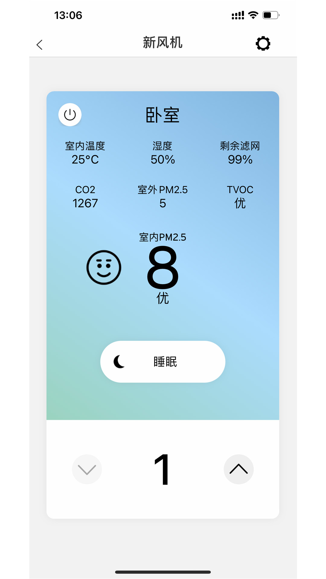 威能家app截图