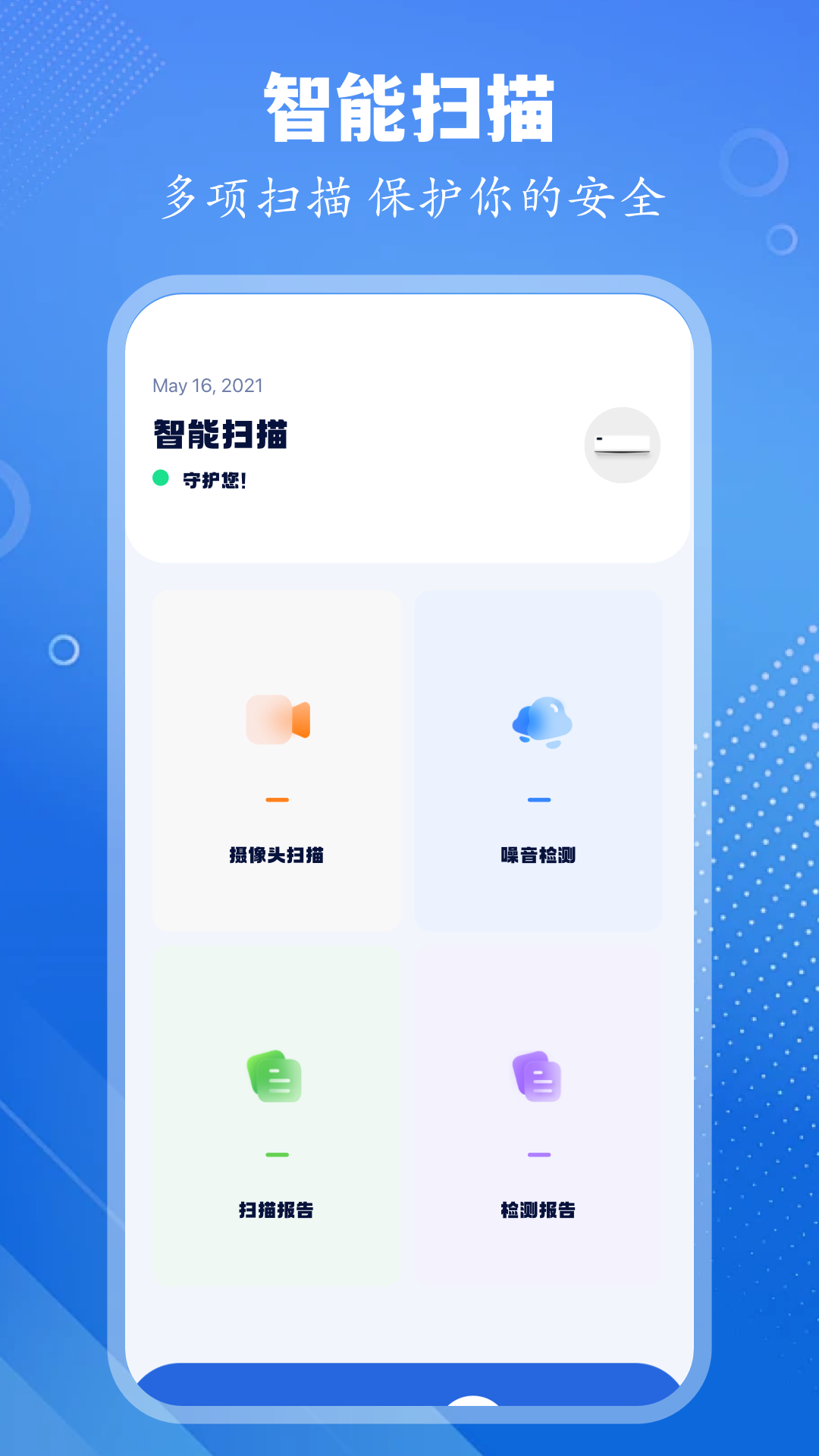 万能空调遥控app截图