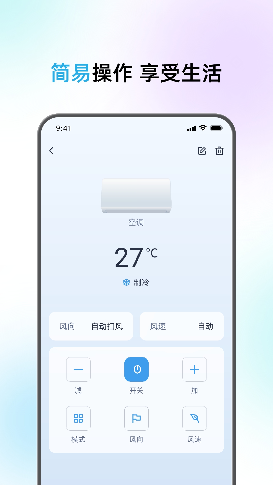 万能空调遥控器一键通app截图