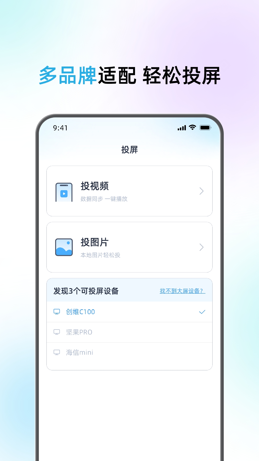 万能空调遥控器一键通app截图