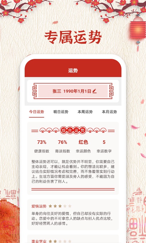 万年历纯净版app截图