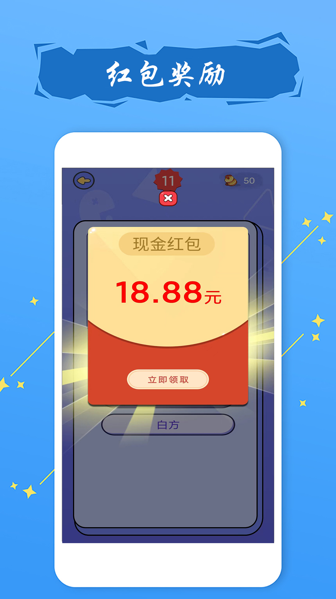 我脑厉害了app截图