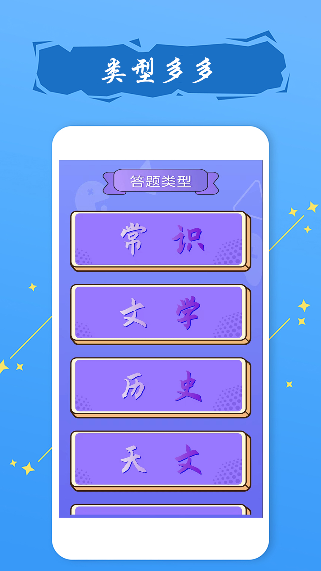 我脑厉害了app截图