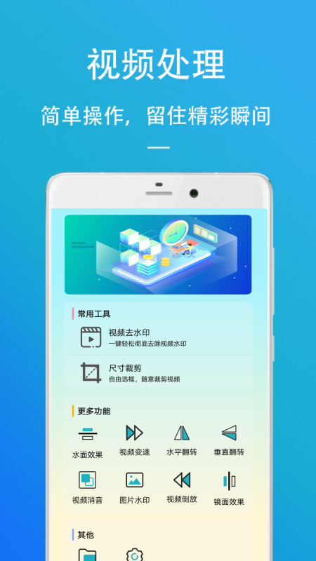 万能去水印app截图