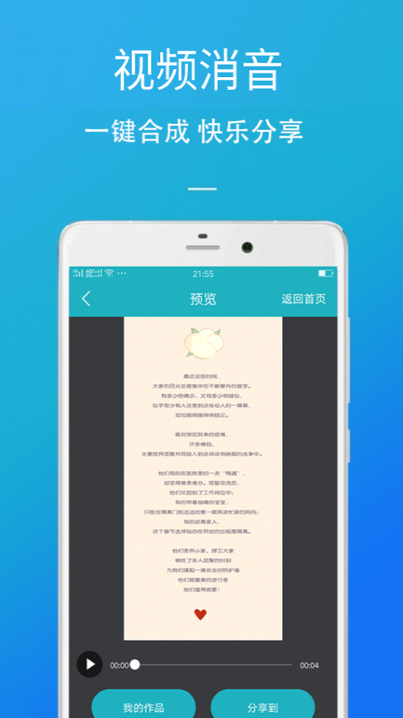 万能去水印app截图